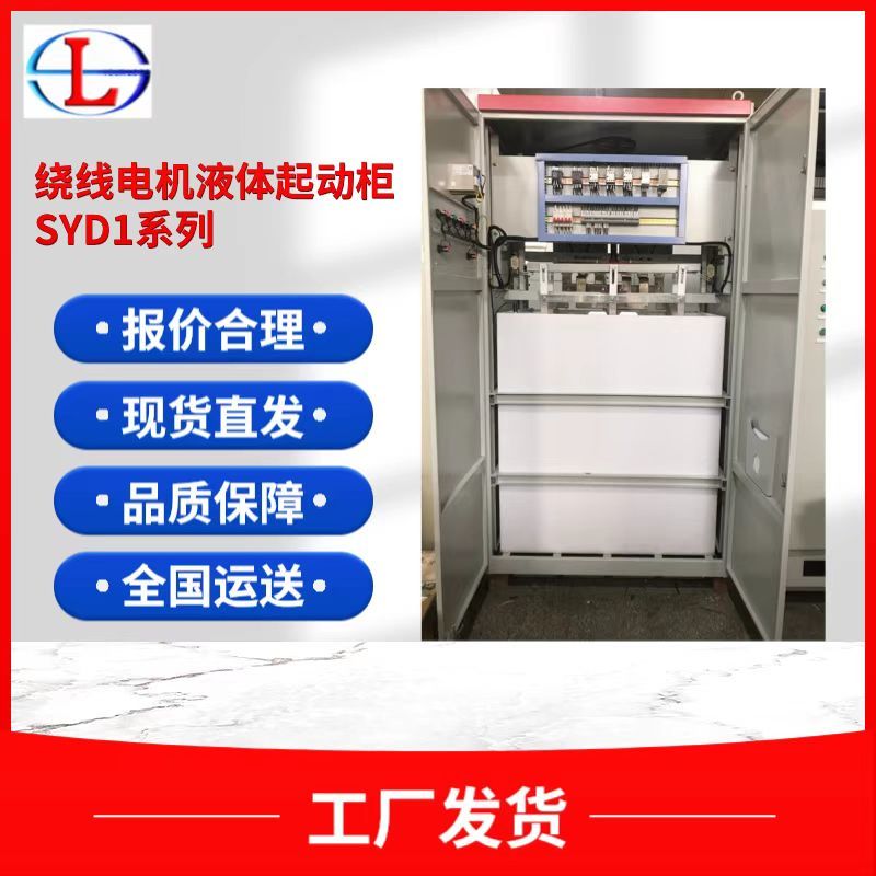 水阻柜日常維護應(yīng)注意哪些問題？