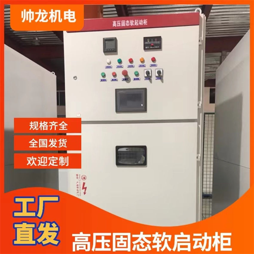 什么叫水泵軟啟動