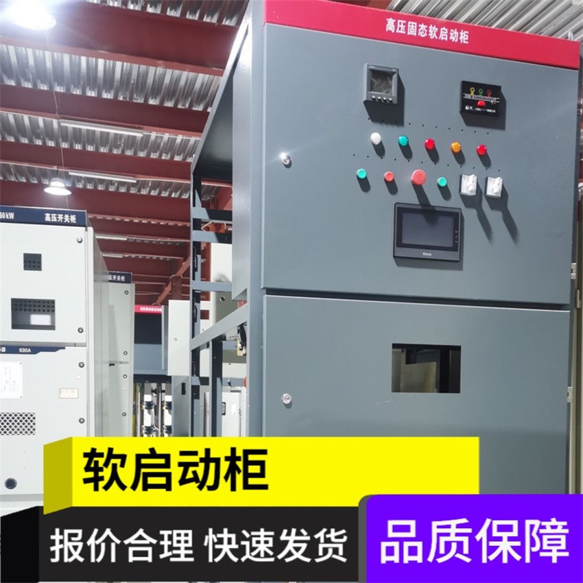 用高壓固態(tài)軟啟動器對高壓電機有什么好處？